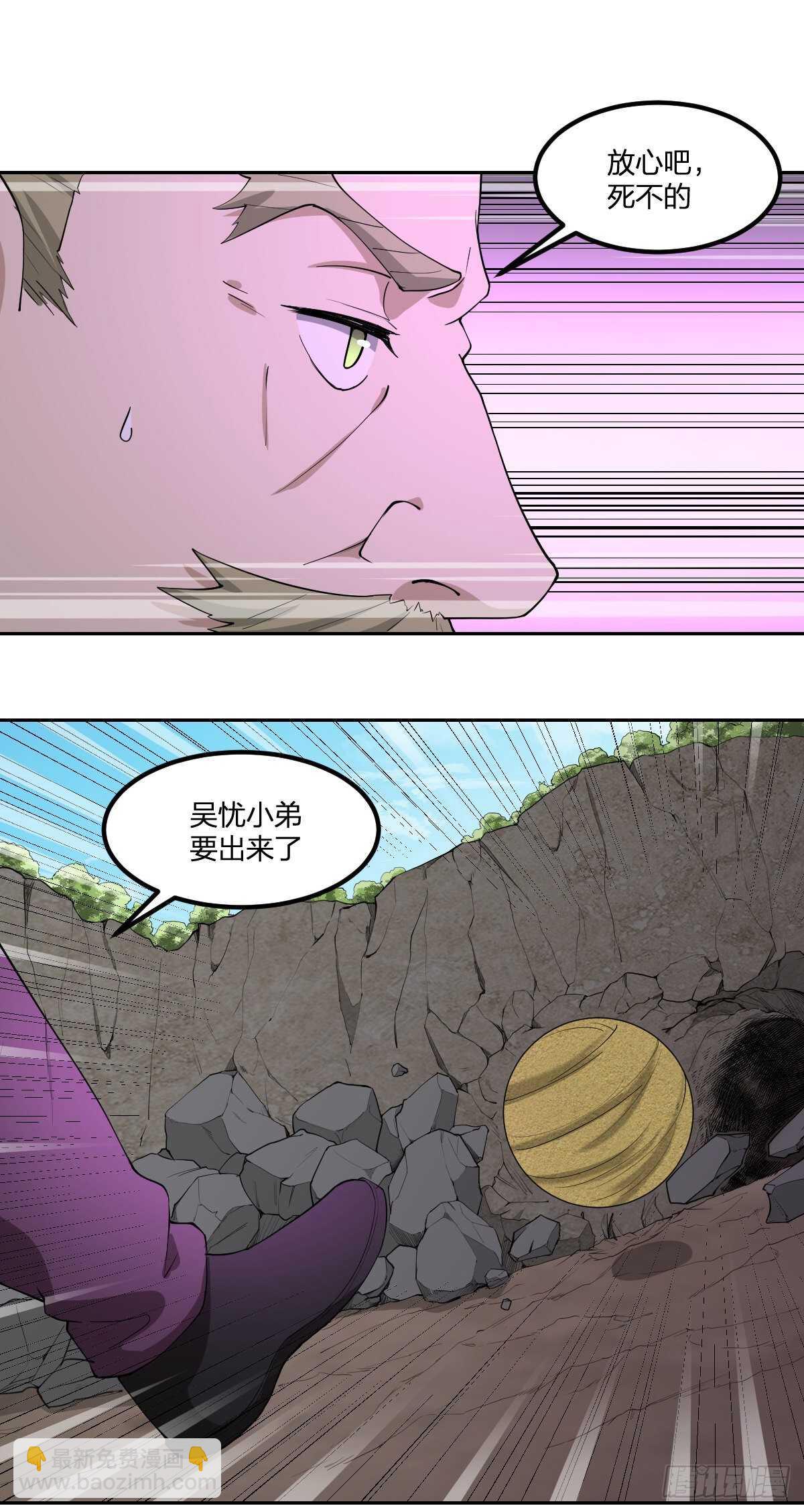 85-青狮-第86话