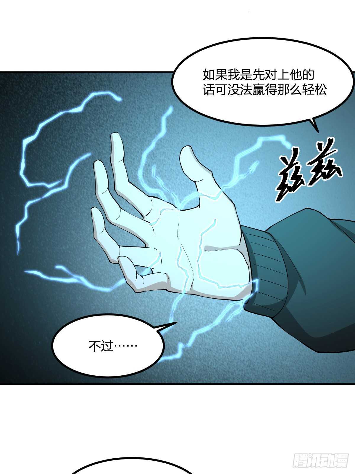 85-青狮-第86话