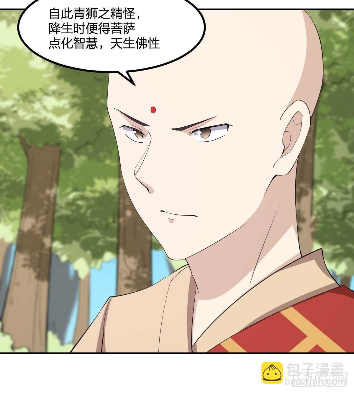 85-青狮-第86话