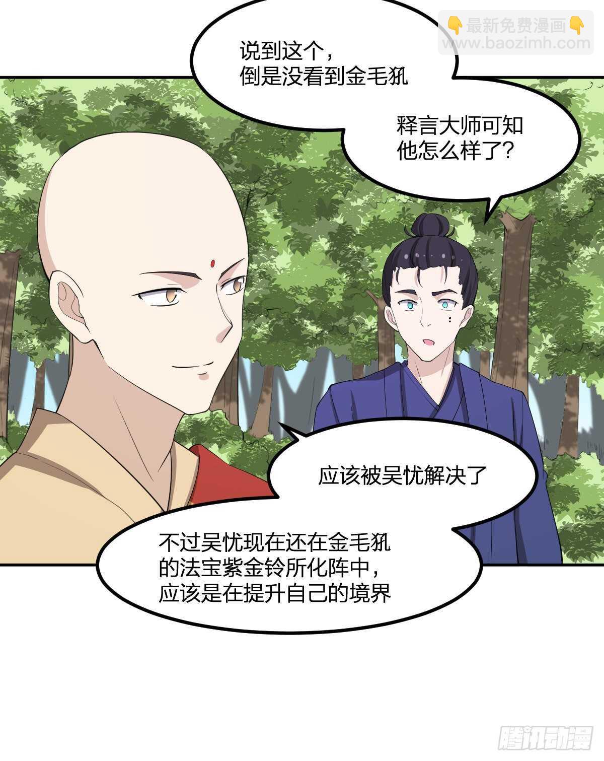 85-青狮-第86话