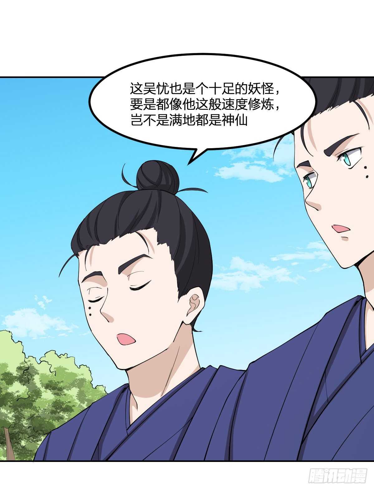 85-青狮-第86话