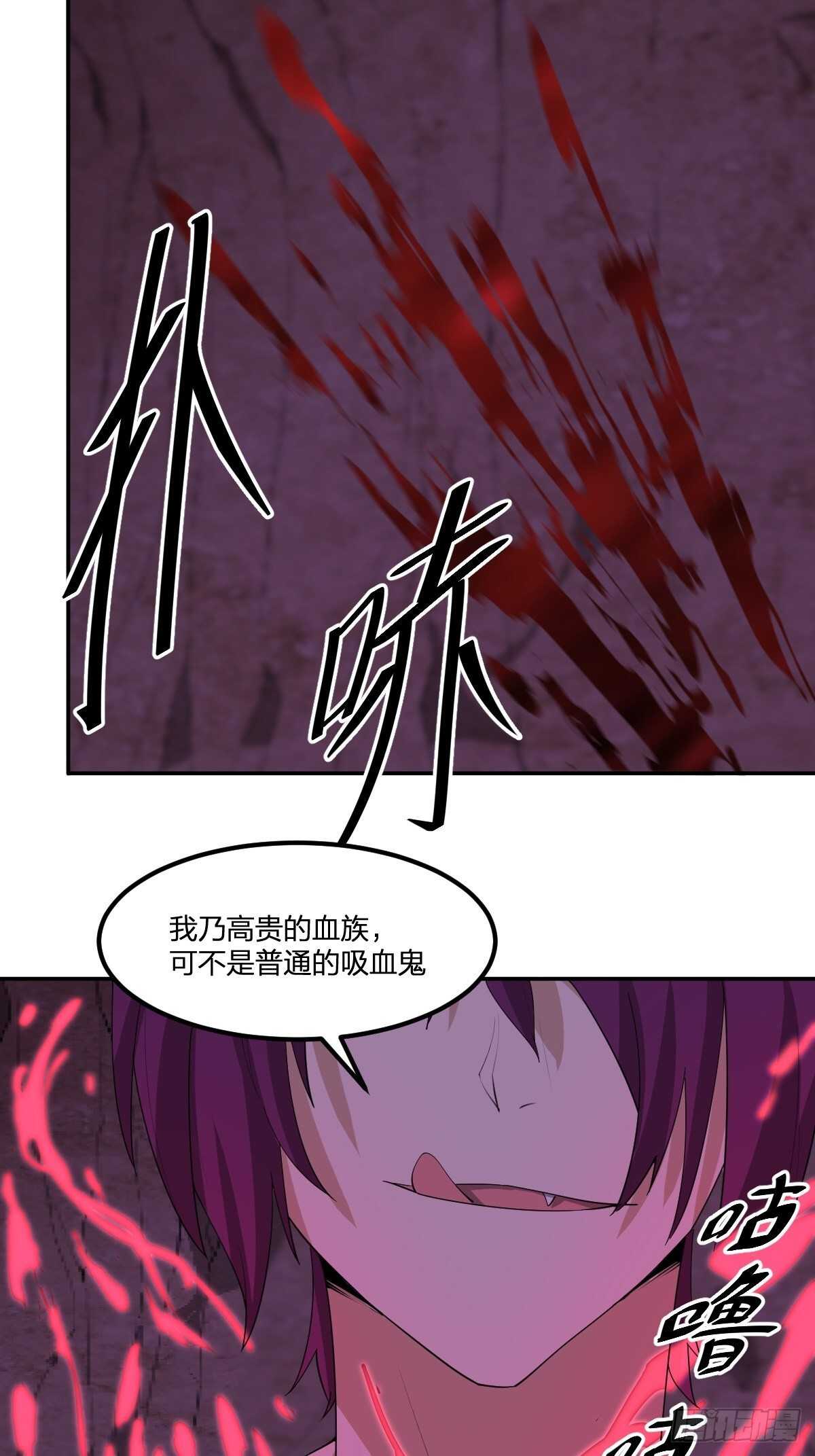 87-吸血鬼-第88话