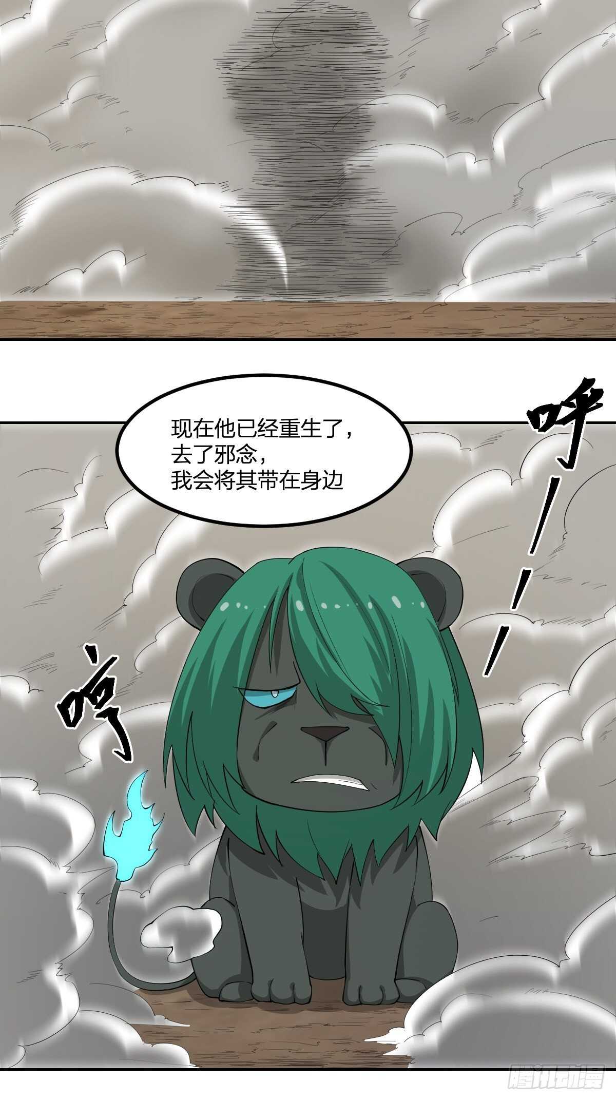 87-吸血鬼-第88话