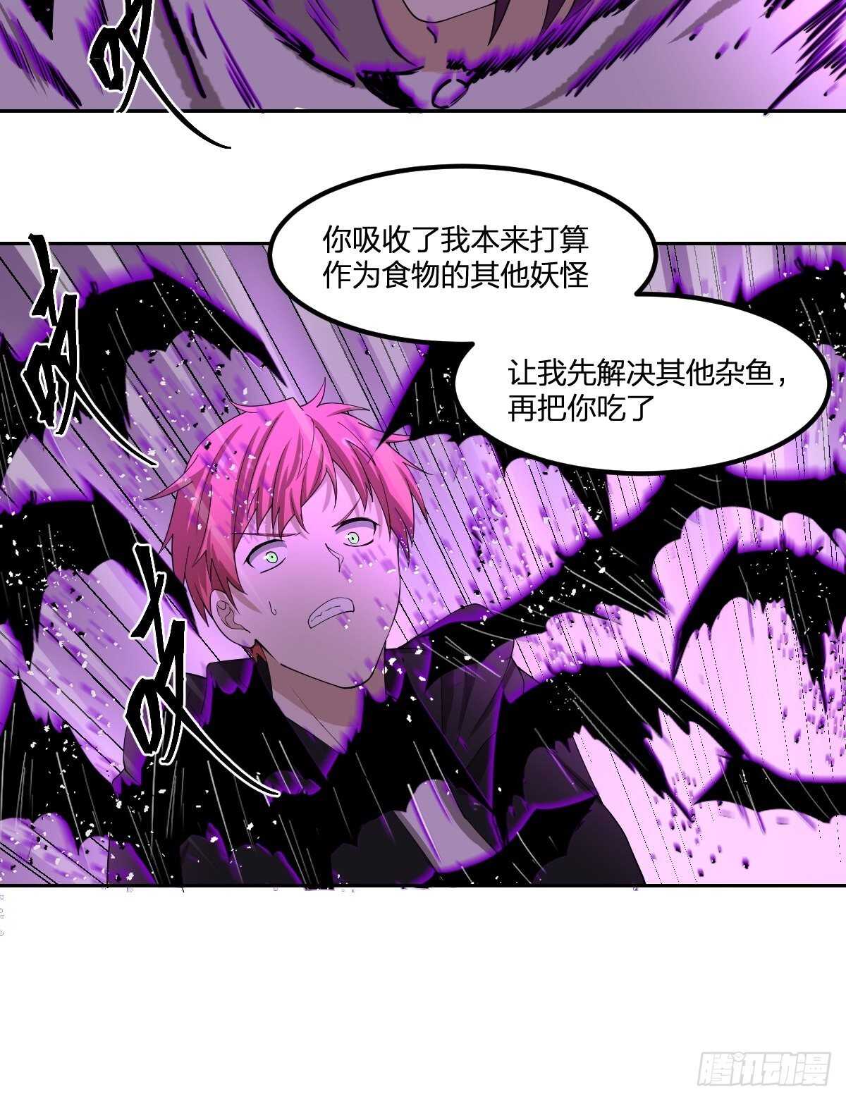 87-吸血鬼-第88话