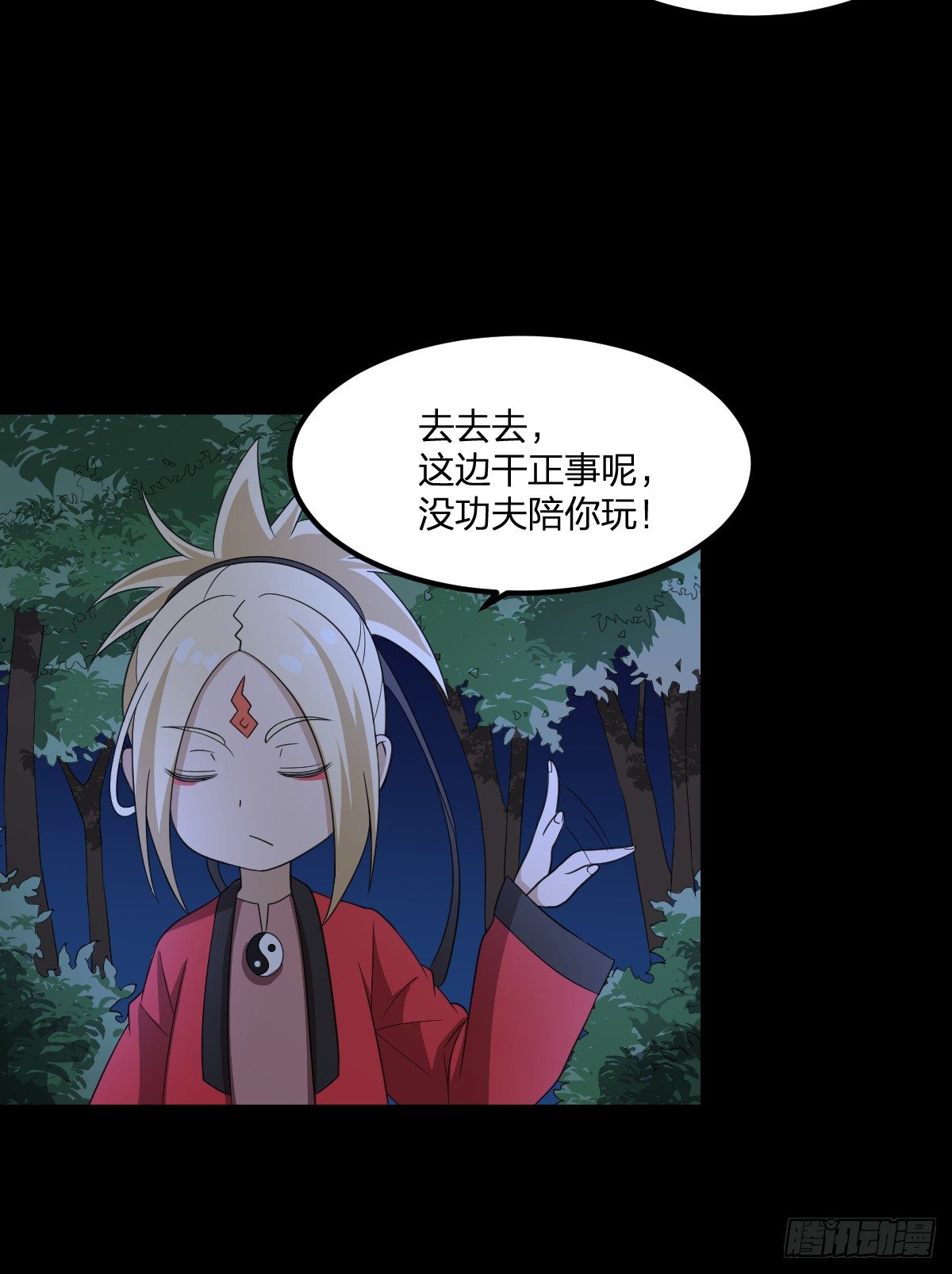 09-美少女师姐(1/2)-第10话