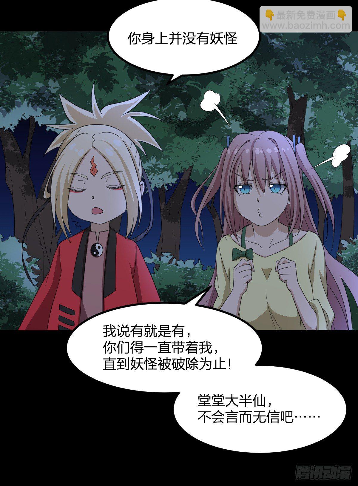 09-美少女师姐(1/2)-第10话