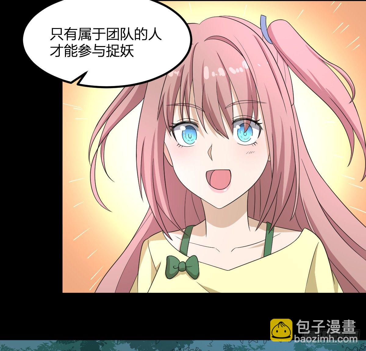 09-美少女师姐(1/2)-第10话
