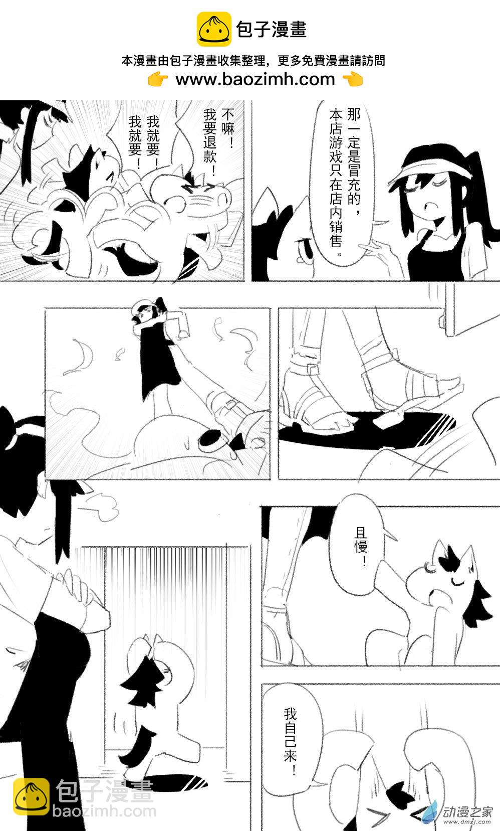 🍗逆天小馬的搞笑日常 第02话 揭秘！《黑神活 悟空》的正确打开姿势！小马化身终极折磨王！ 第15页