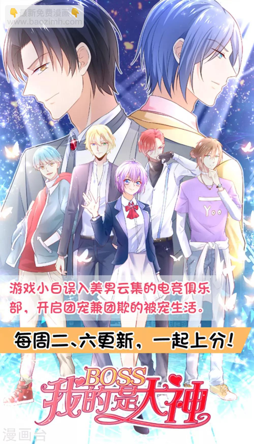 🍗逆天邪神 第101话 秒杀 第13页