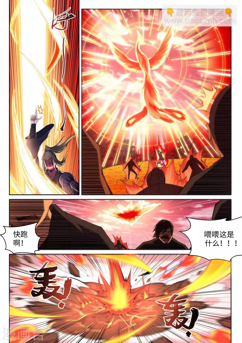 🍗逆天邪神 第101话 秒杀 第3页