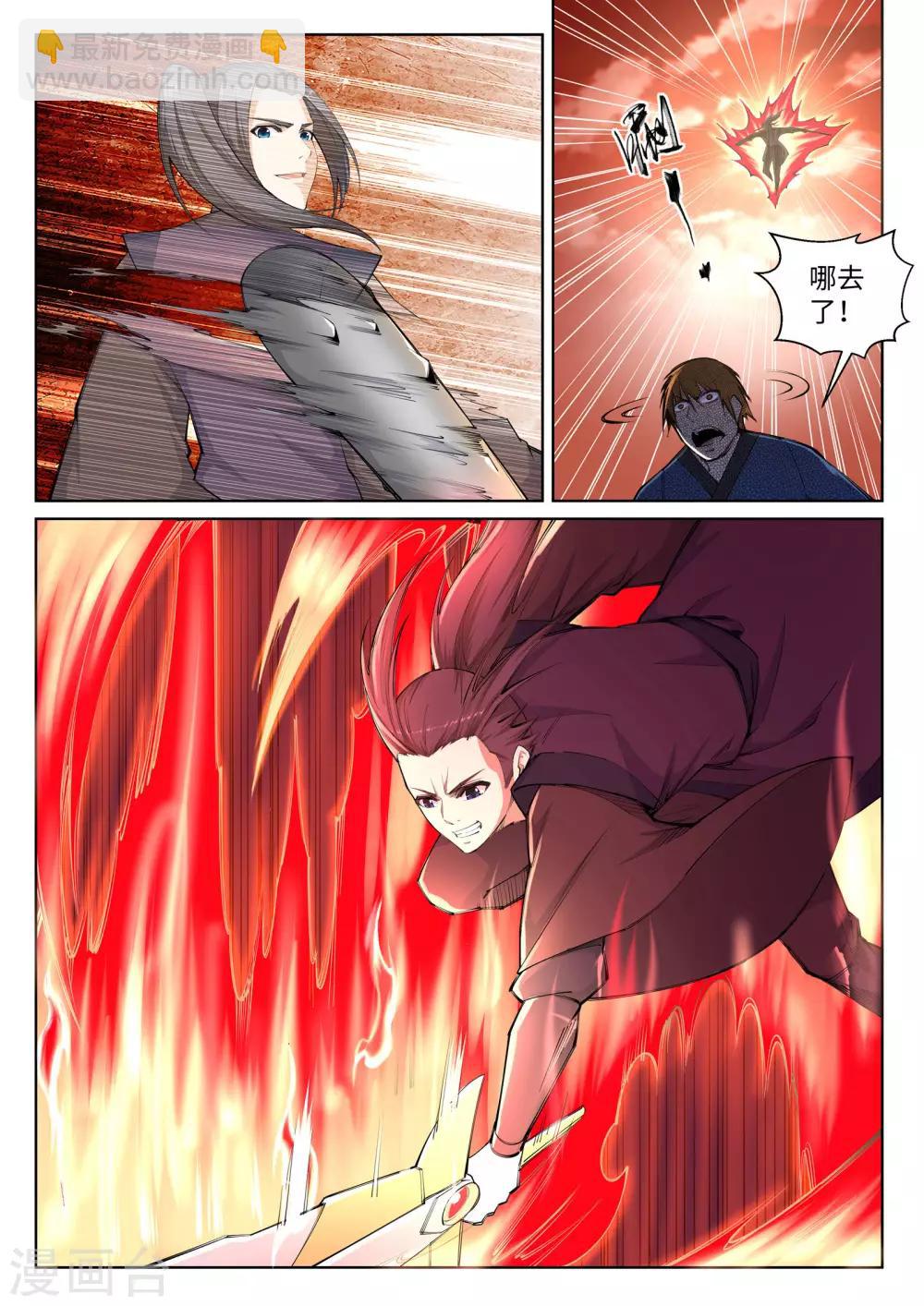 🍗逆天邪神 第101话 秒杀 第8页