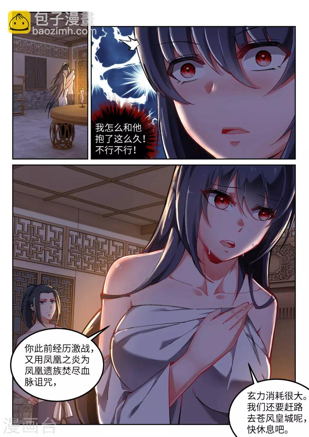 🍗逆天邪神 第103话 焚星妖莲 第12页