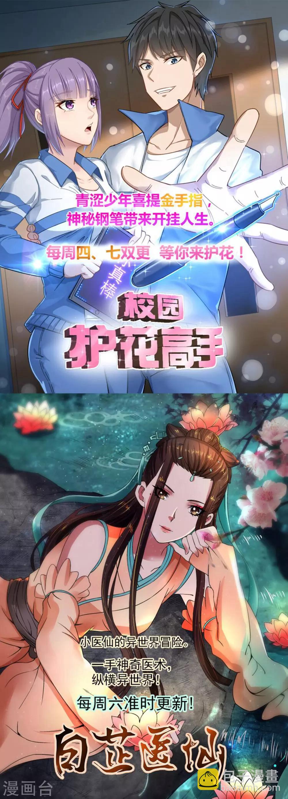 🍗逆天邪神 第105话 战力测试 第13页