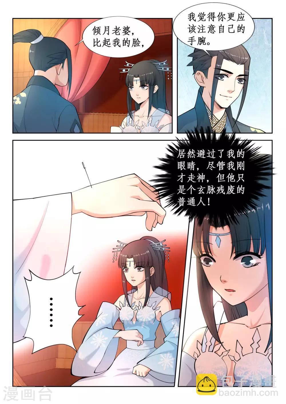 🍗逆天邪神 第12话 我是神医，你信吗？ 第10页