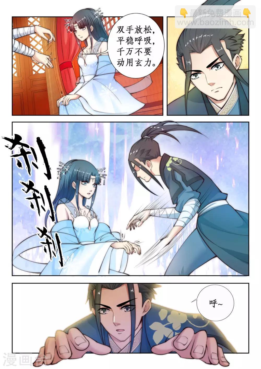 🍗逆天邪神 第12话 我是神医，你信吗？ 第11页