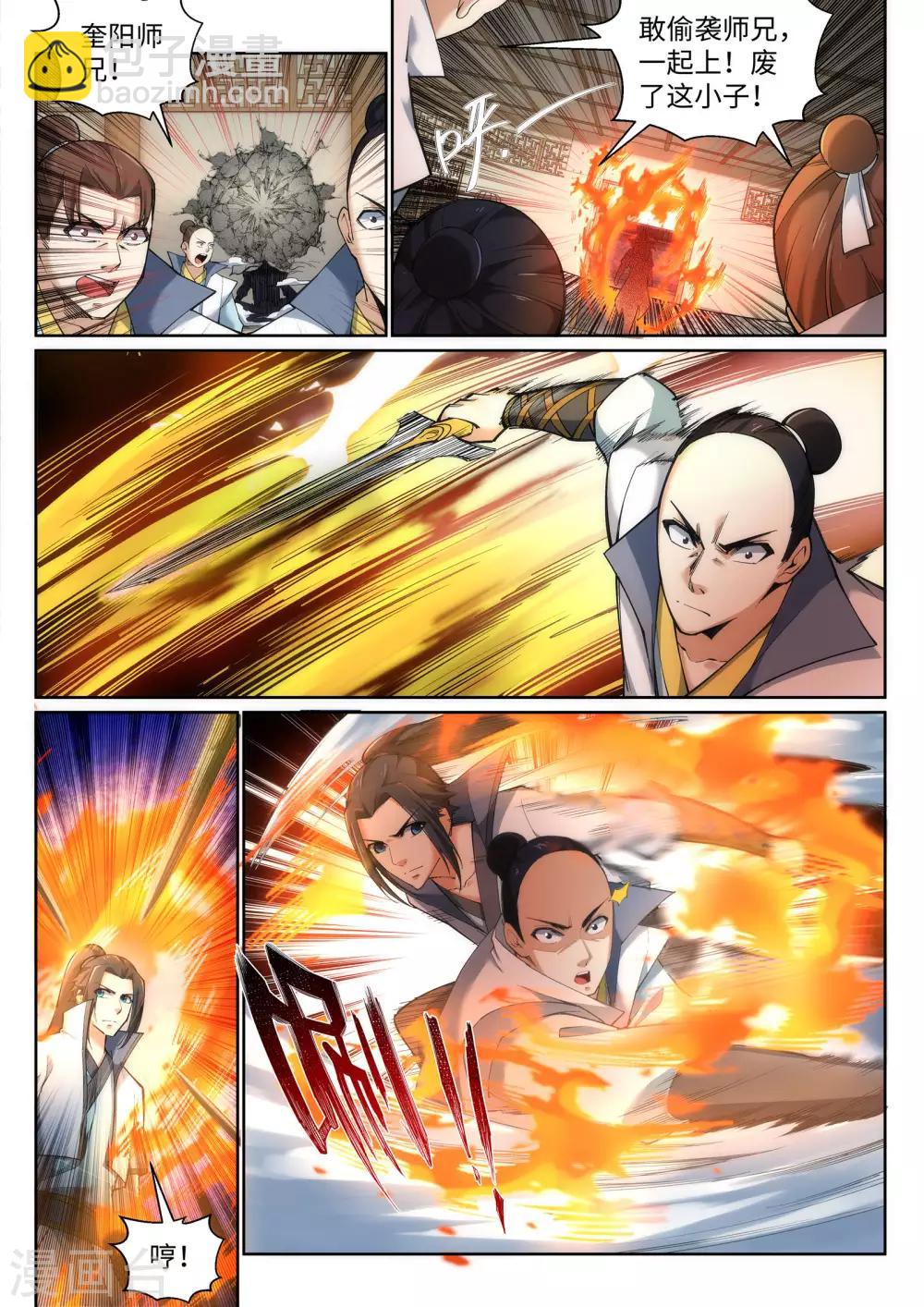 🍗逆天邪神 第111话 横扫 第3页