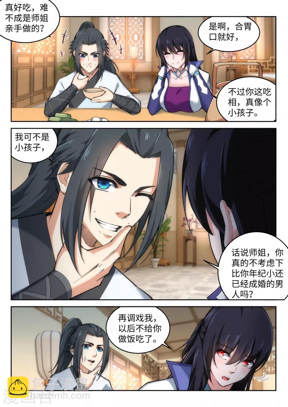 🍗逆天邪神 第115话 约战之日 第6页