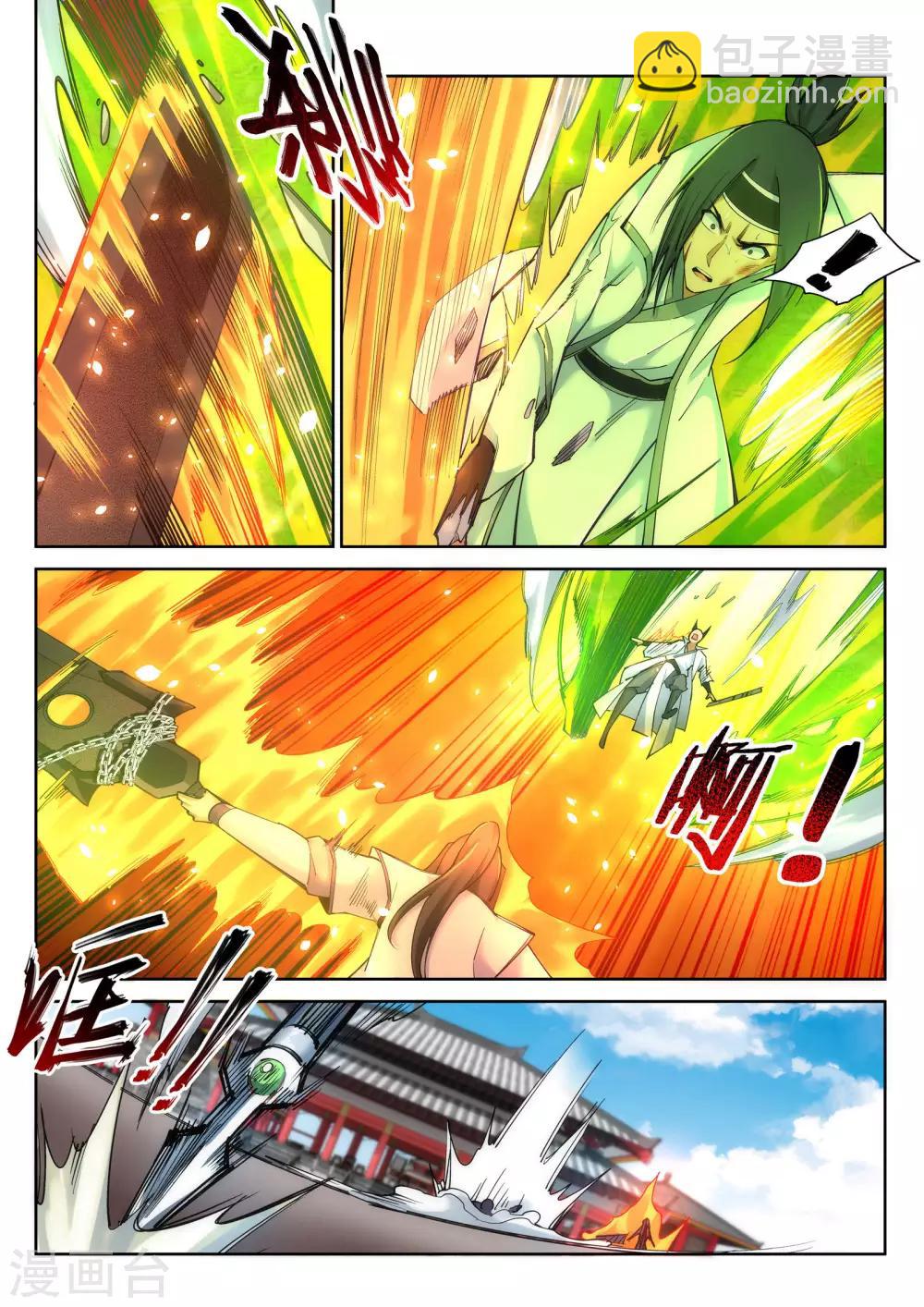 🍗逆天邪神 第117话 震惊全场 第5页