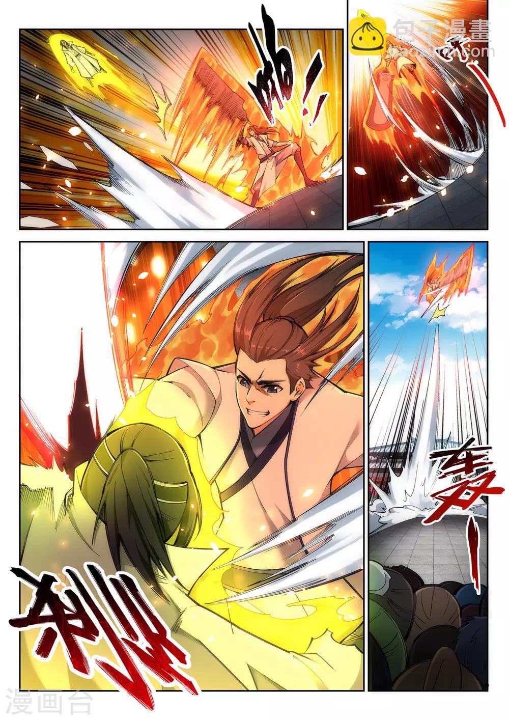 🍗逆天邪神 第117话 震惊全场 第7页
