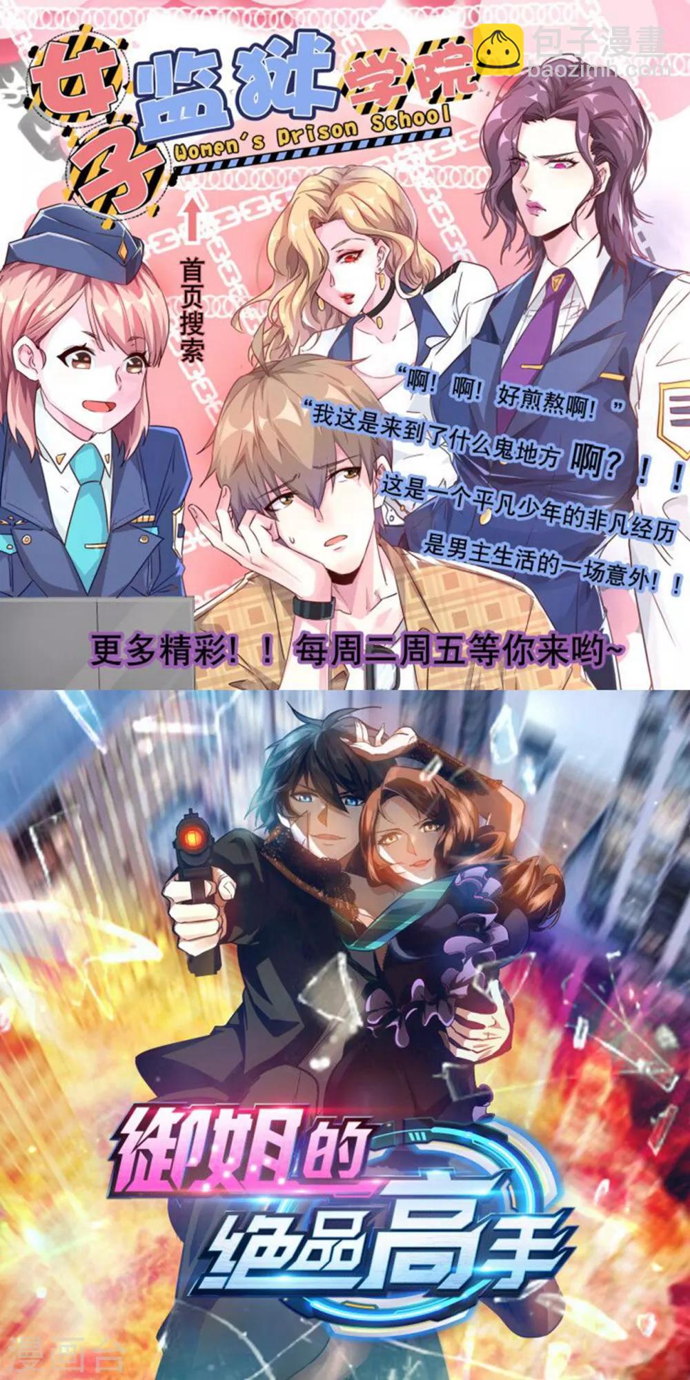 🍗逆天邪神 第121话 天剑山庄 第13页