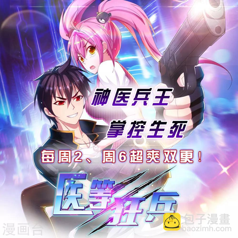 🍗逆天邪神 第123话 决定 第13页