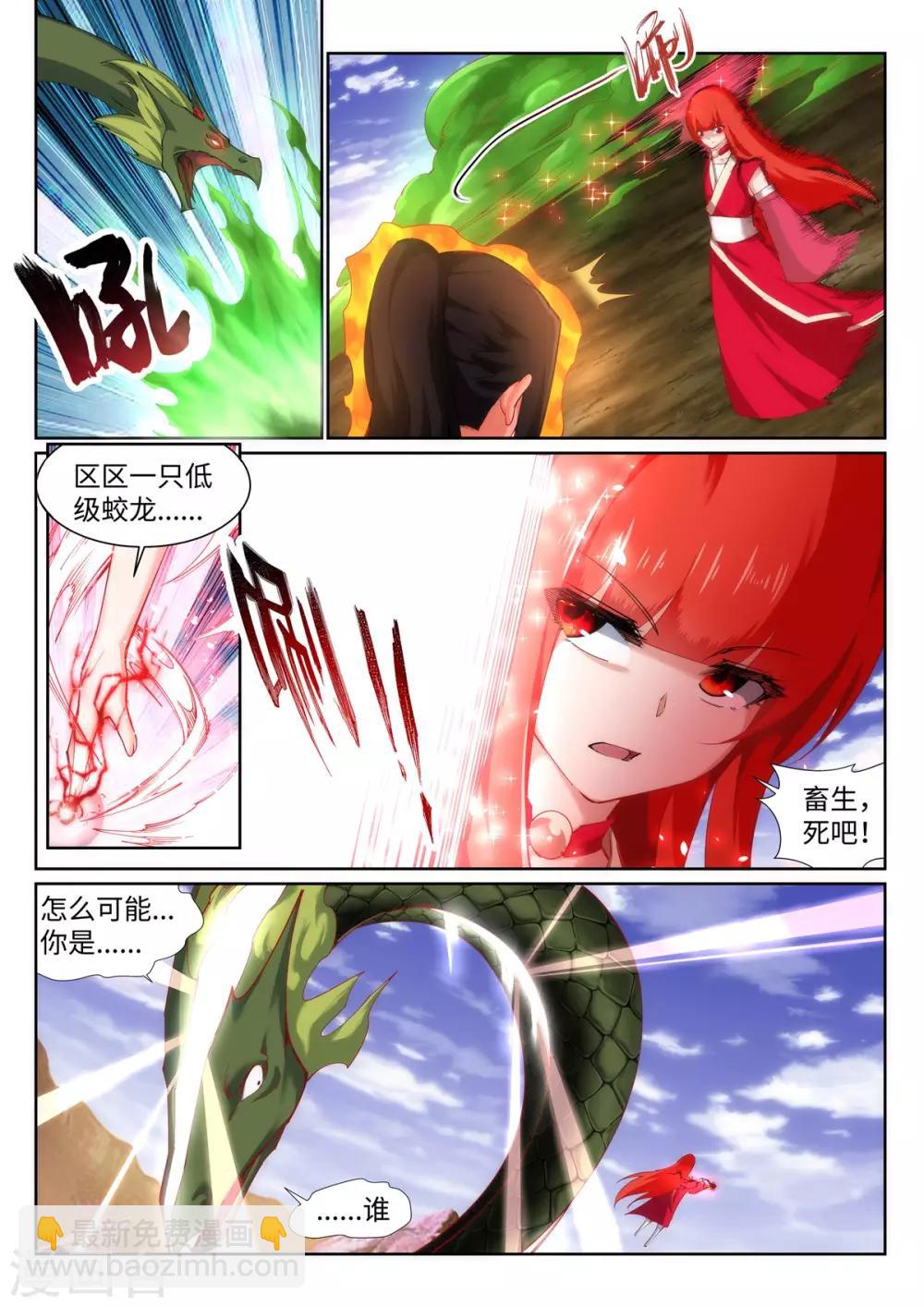 🍗逆天邪神 第125话 恶战 第10页
