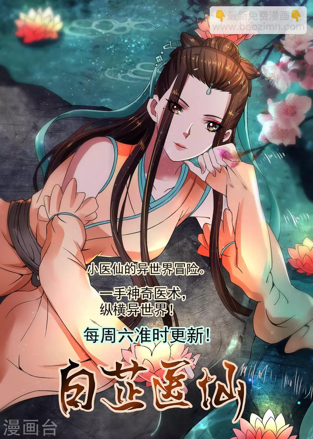 🍗逆天邪神 第125话 恶战 第13页