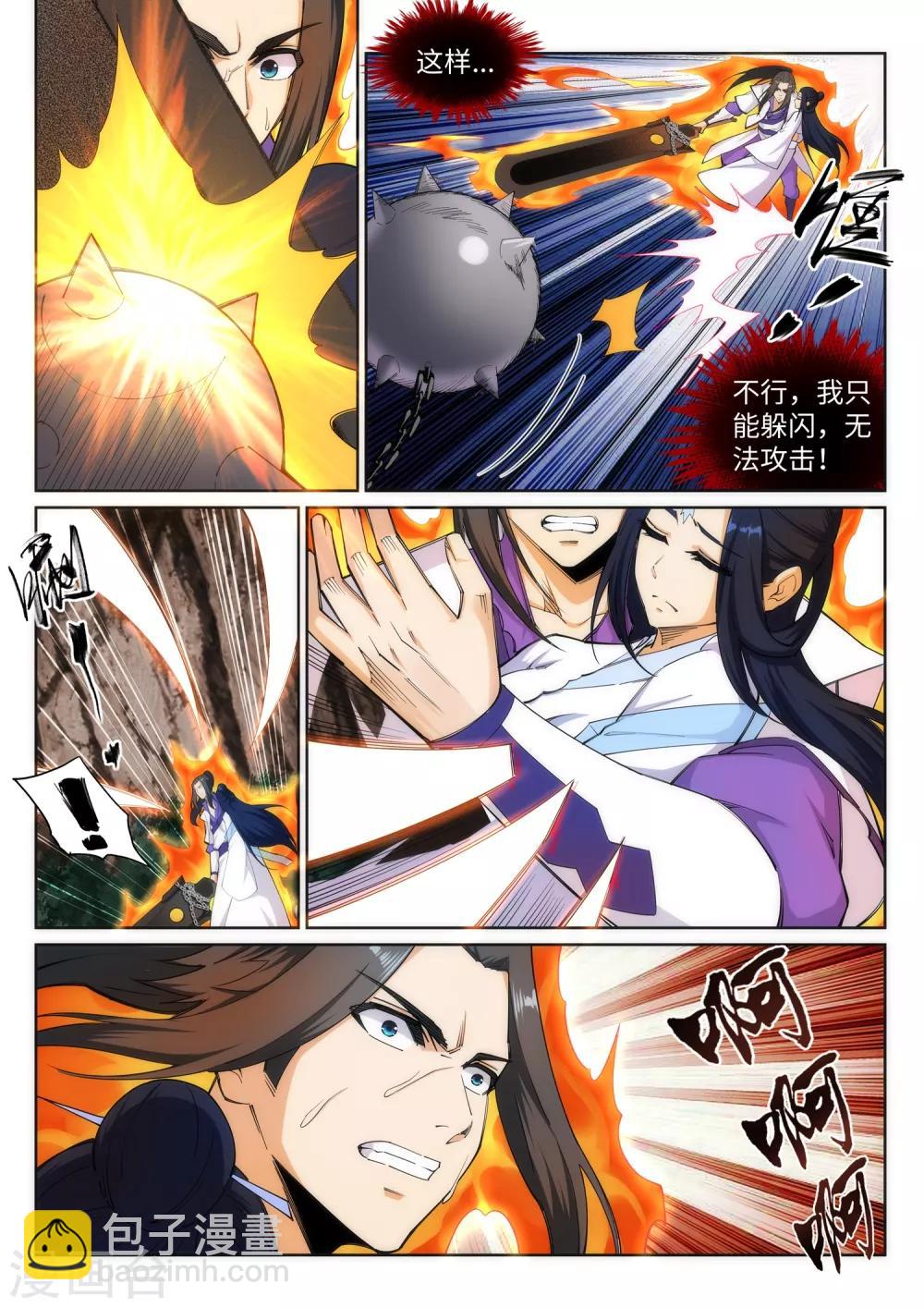 🍗逆天邪神 第127话 龙神试炼 第7页