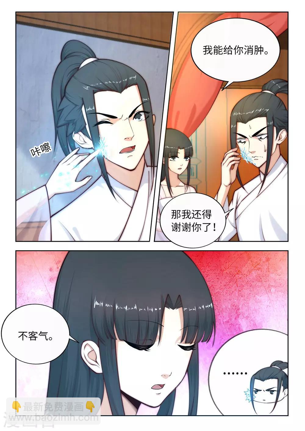🍗逆天邪神 第14话 萧宗使者 第10页
