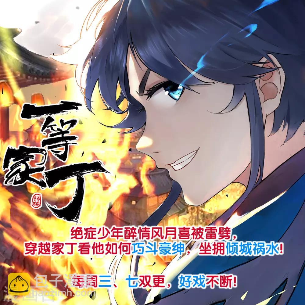 🍗逆天邪神 第129话 龙阙 第12页