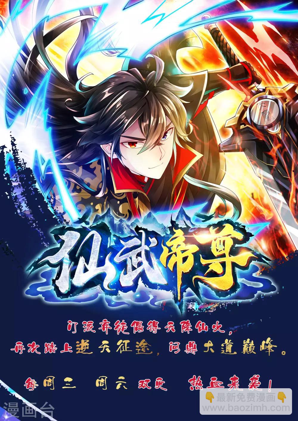 🍗逆天邪神 第129话 龙阙 第13页