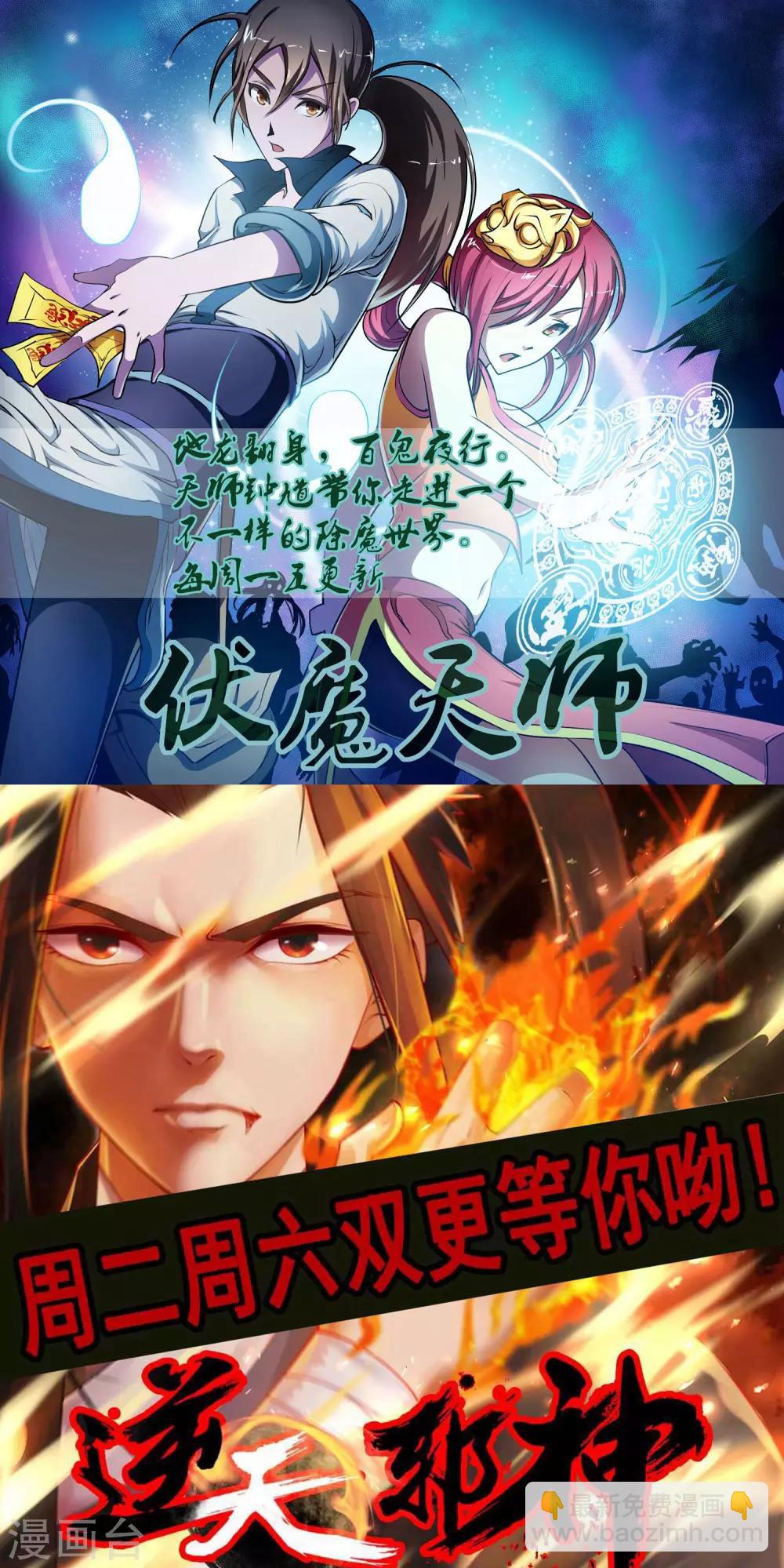 🍗逆天邪神 第133话 群英荟萃 第12页
