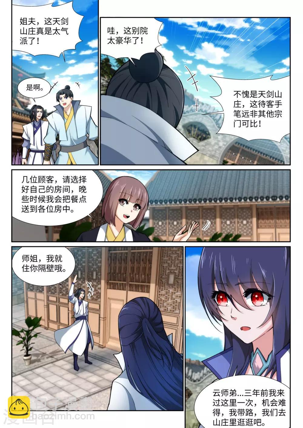 🍗逆天邪神 第133话 群英荟萃 第5页