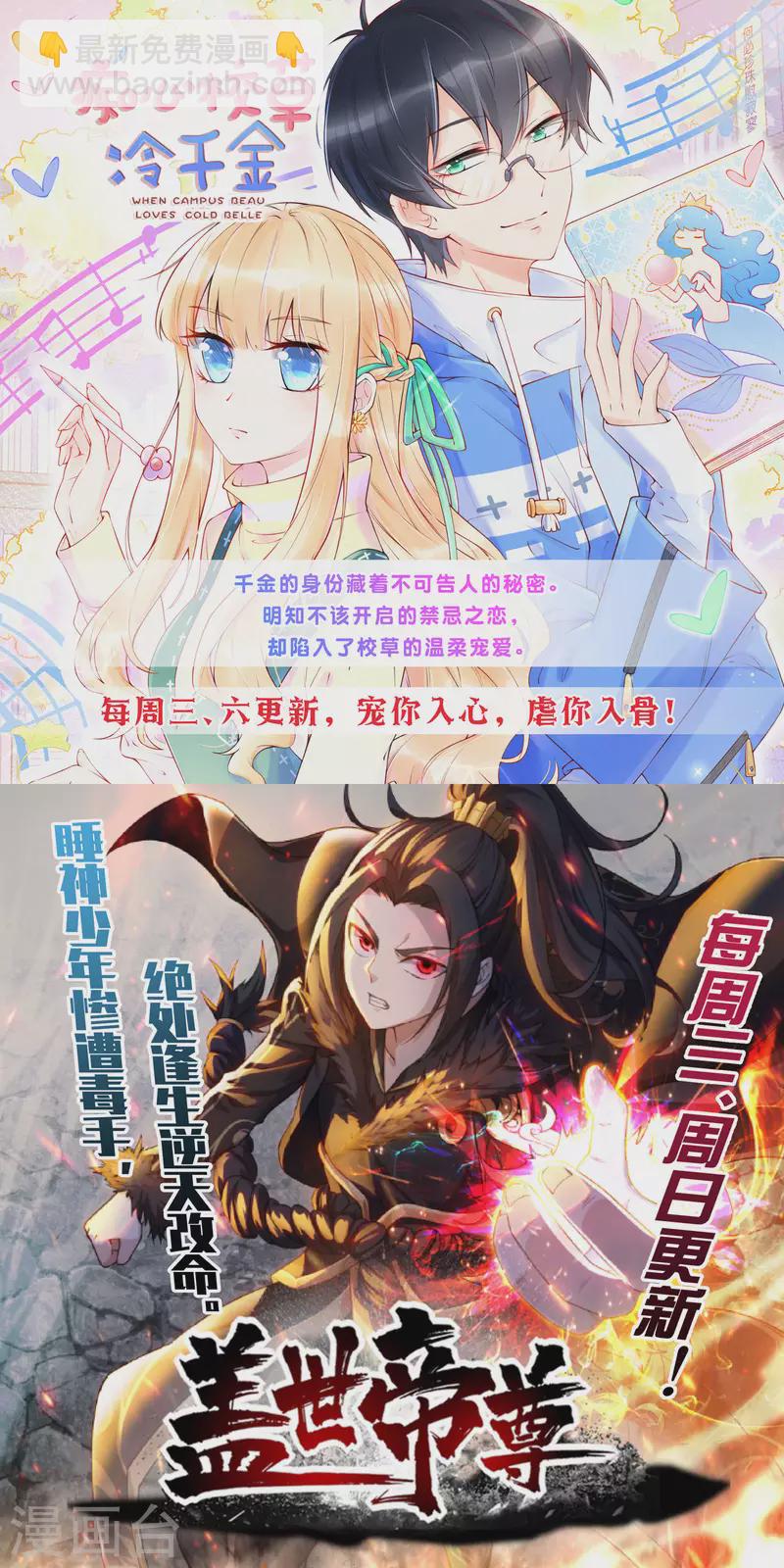 🍗逆天邪神 第135话 立威 第12页