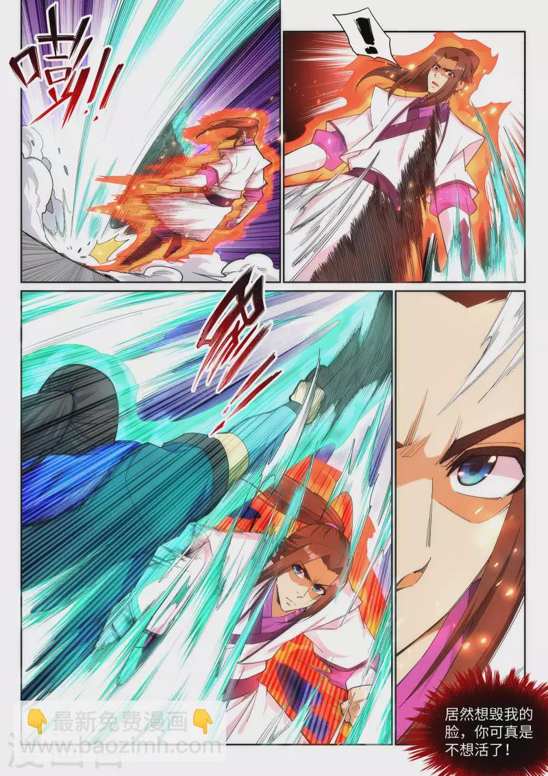 🍗逆天邪神 第135话 立威 第4页