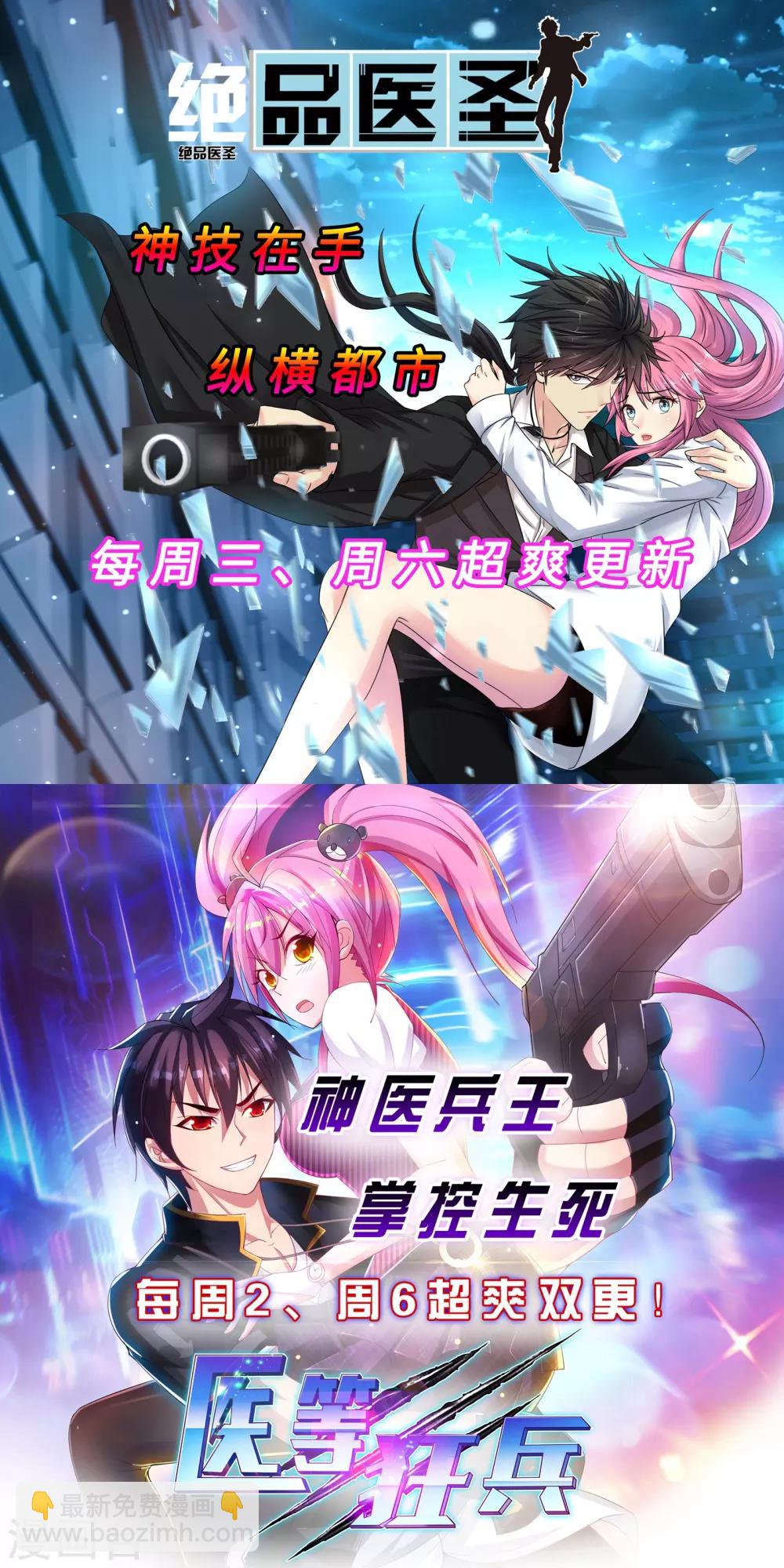 🍗逆天邪神 第138话 速战速决 第12页