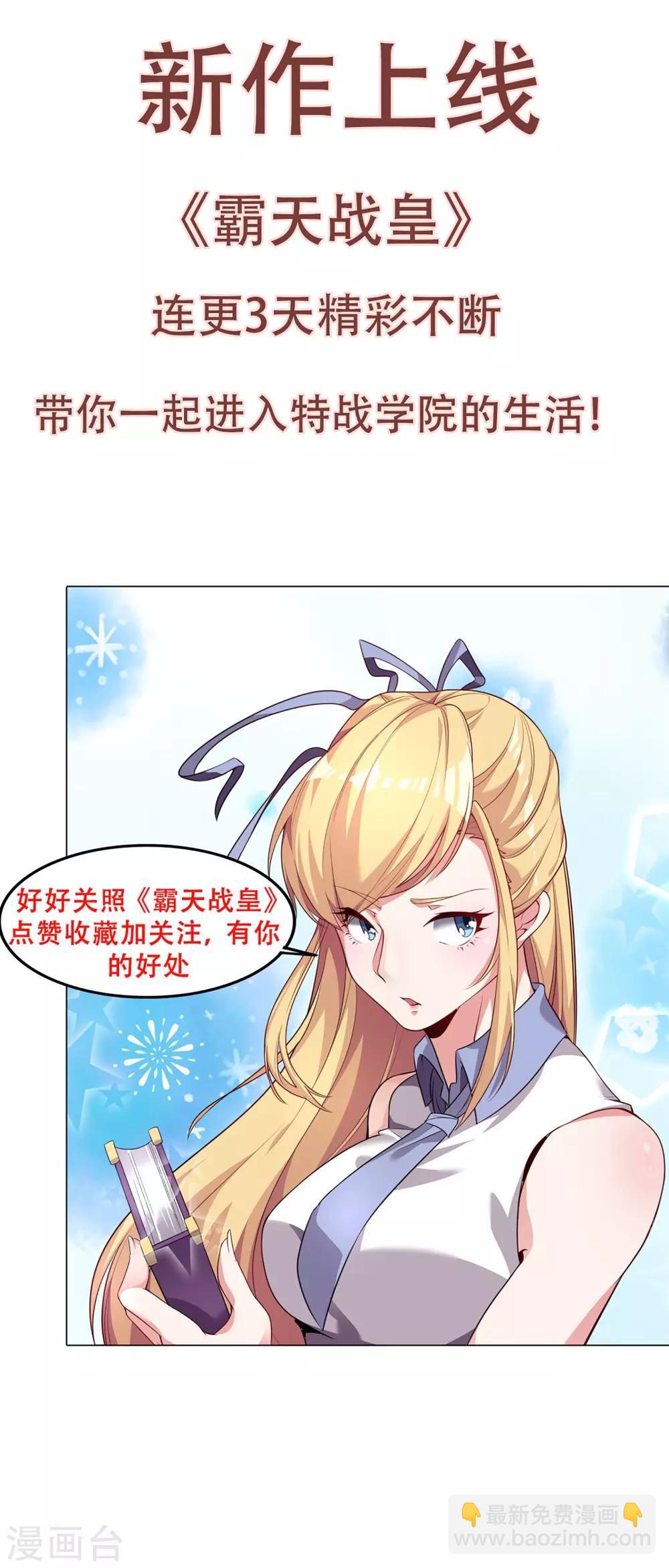 🍗逆天邪神 第140话 王座之力 第11页