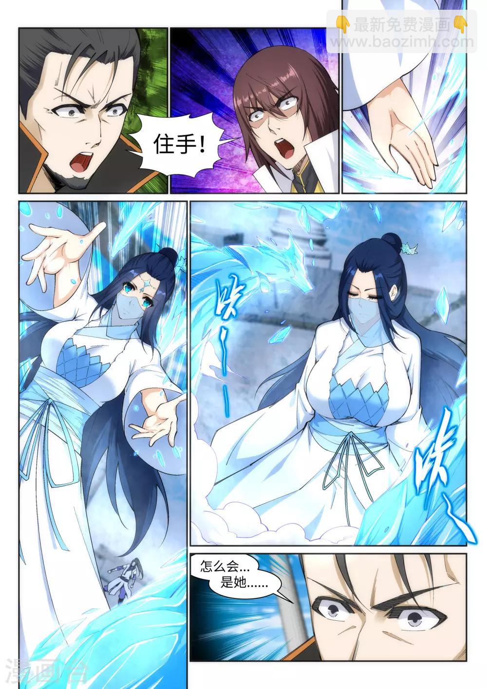 🍗逆天邪神 第140话 王座之力 第6页