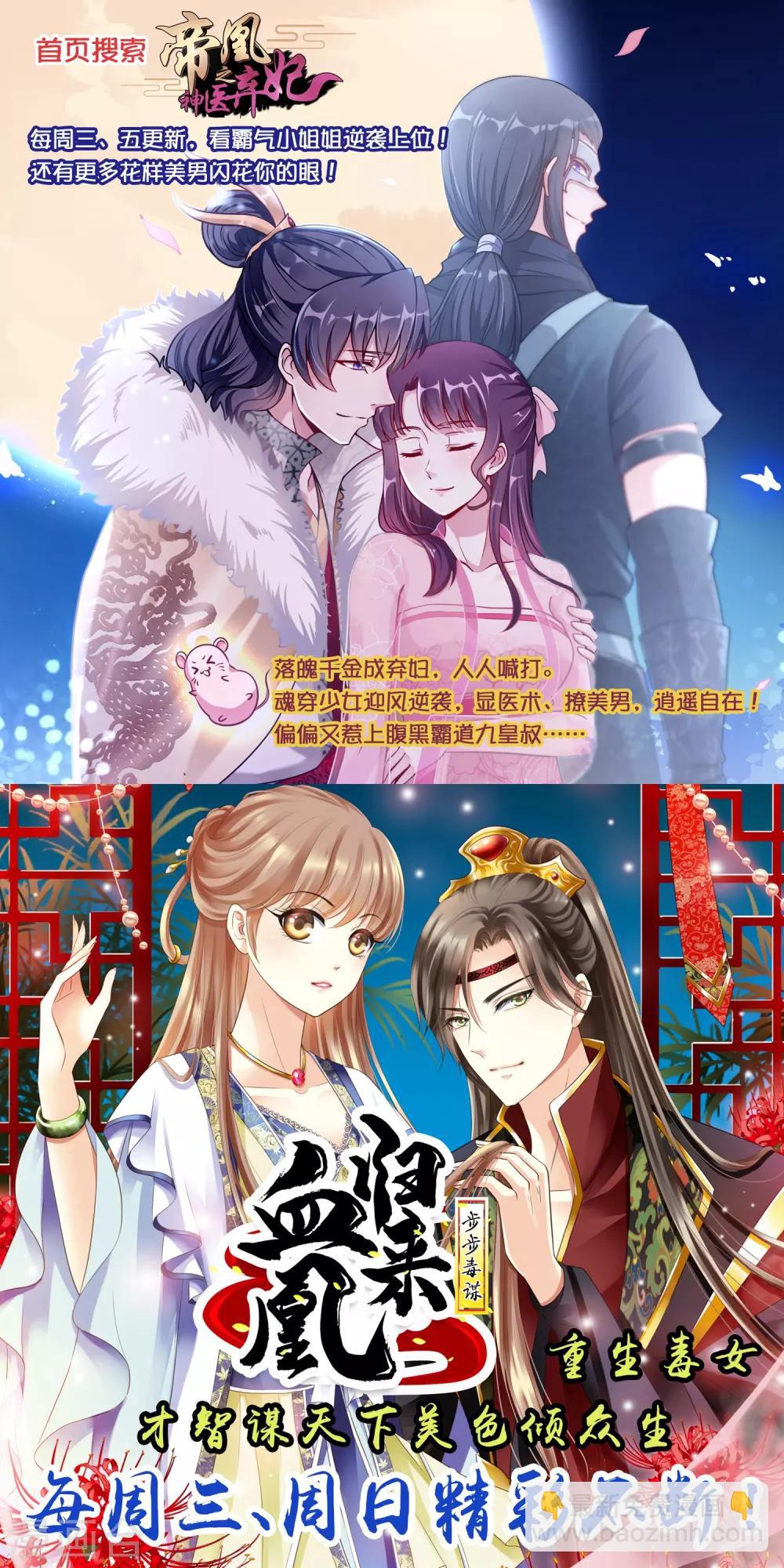 🍗逆天邪神 第142话 悄然种下的危机 第12页