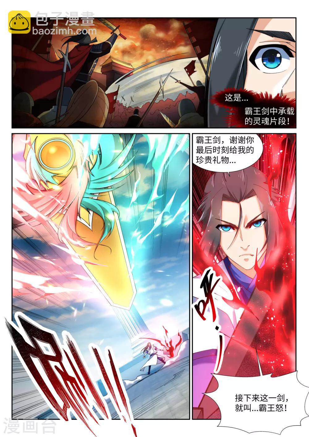 🍗逆天邪神 第144话 霸王怒 第10页