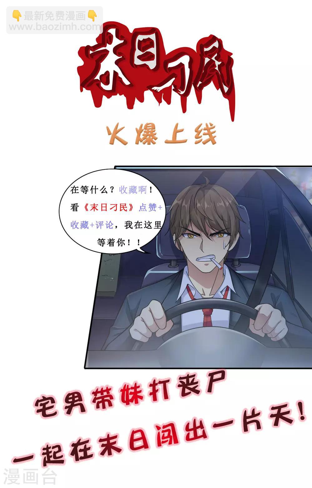 🍗逆天邪神 第144话 霸王怒 第11页