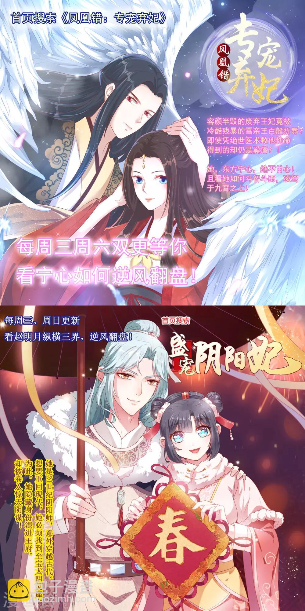 🍗逆天邪神 第144话 霸王怒 第12页