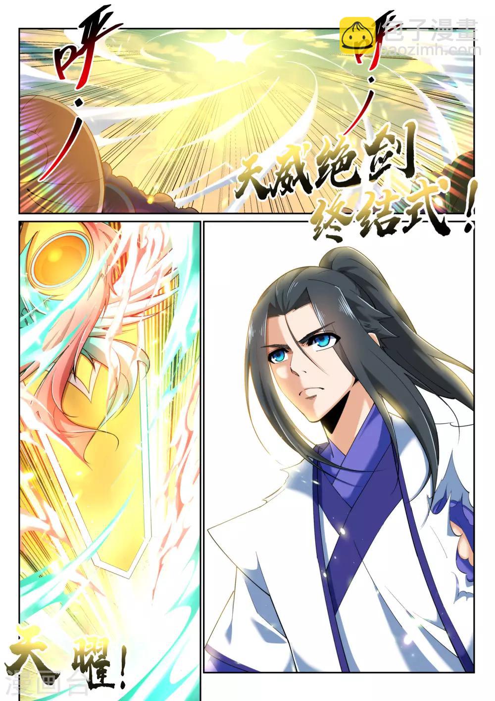 🍗逆天邪神 第144话 霸王怒 第9页