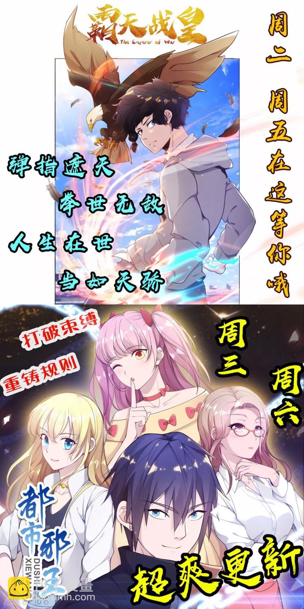 🍗逆天邪神 第146话 倾月VS凌云 第15页