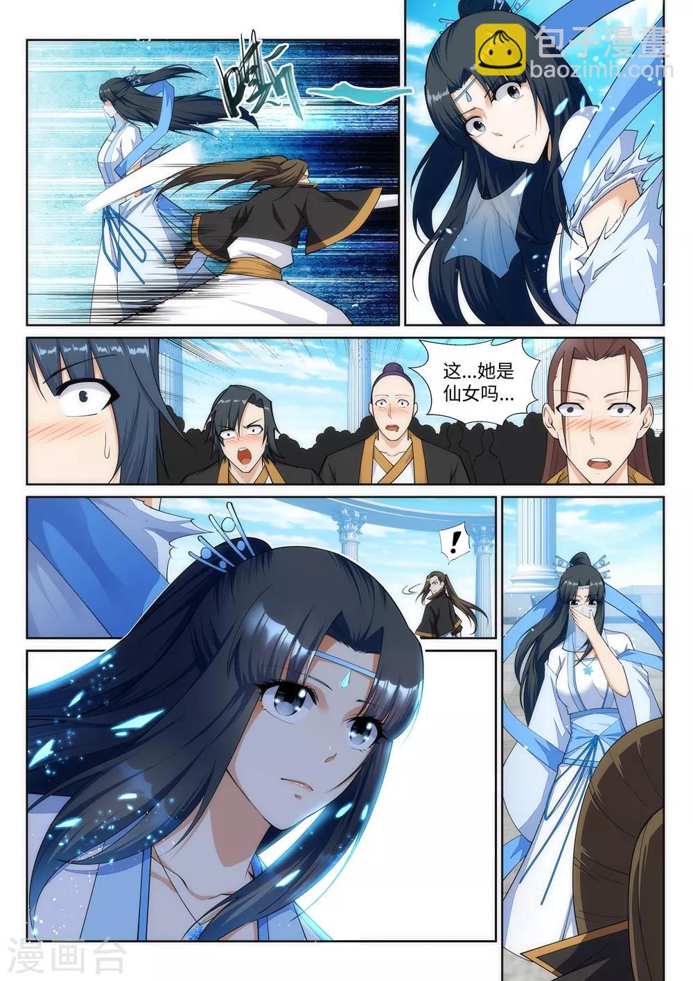 🍗逆天邪神 第146话 倾月VS凌云 第4页