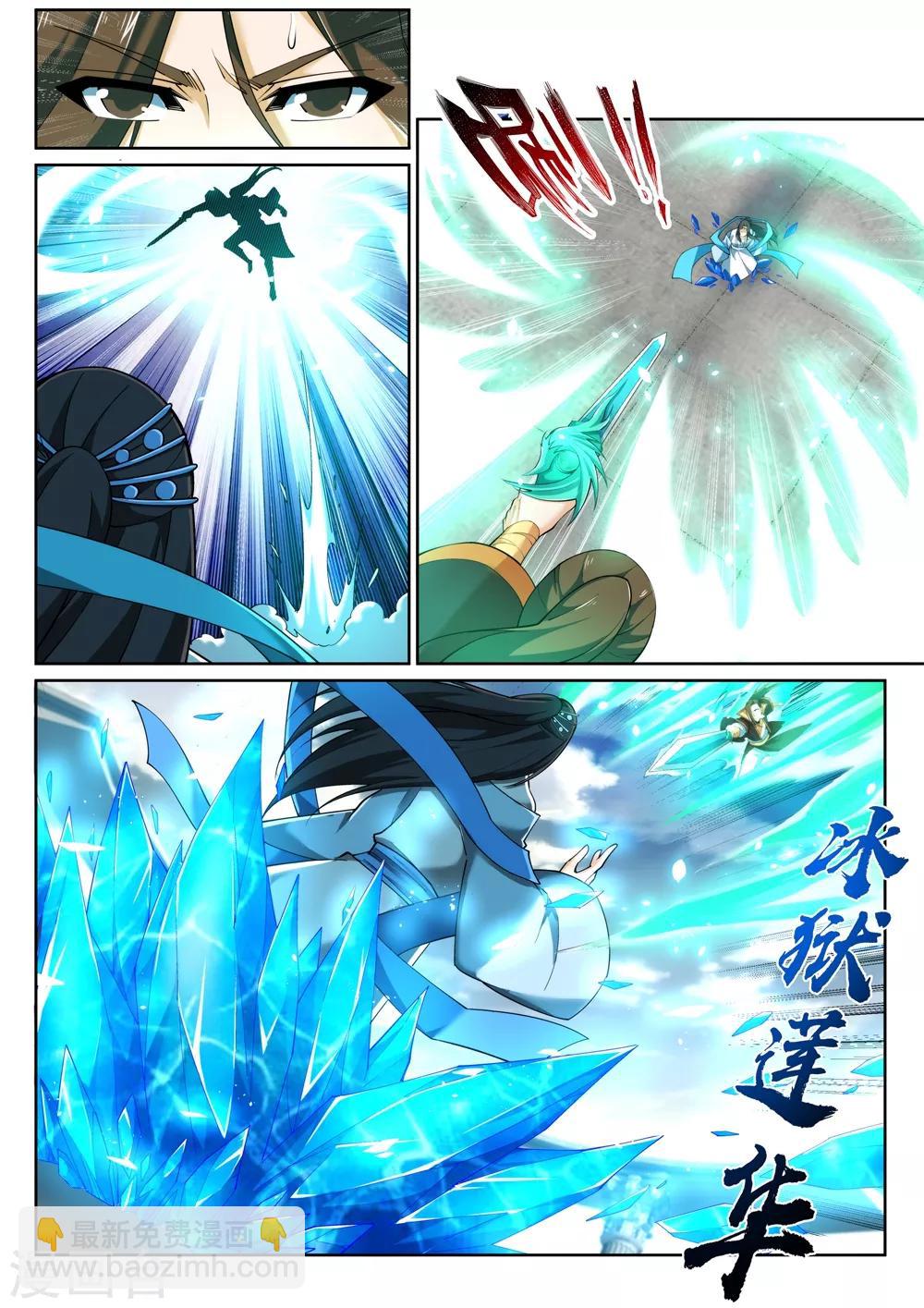 🍗逆天邪神 第146话 倾月VS凌云 第7页