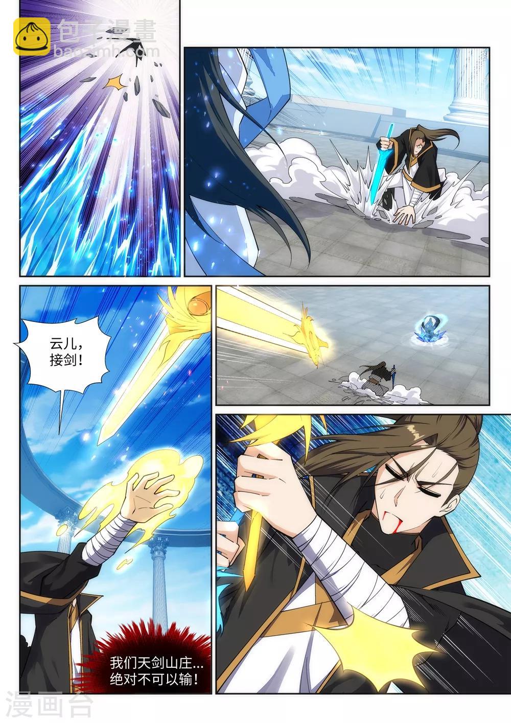 🍗逆天邪神 第146话 倾月VS凌云 第9页