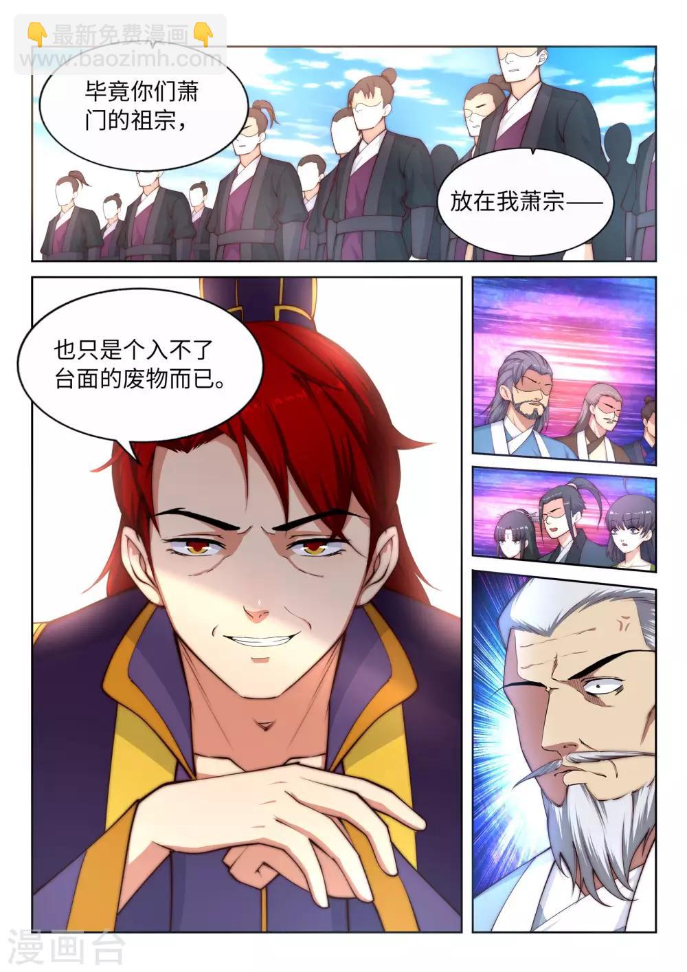 🍗逆天邪神 第16话 傻事 第12页