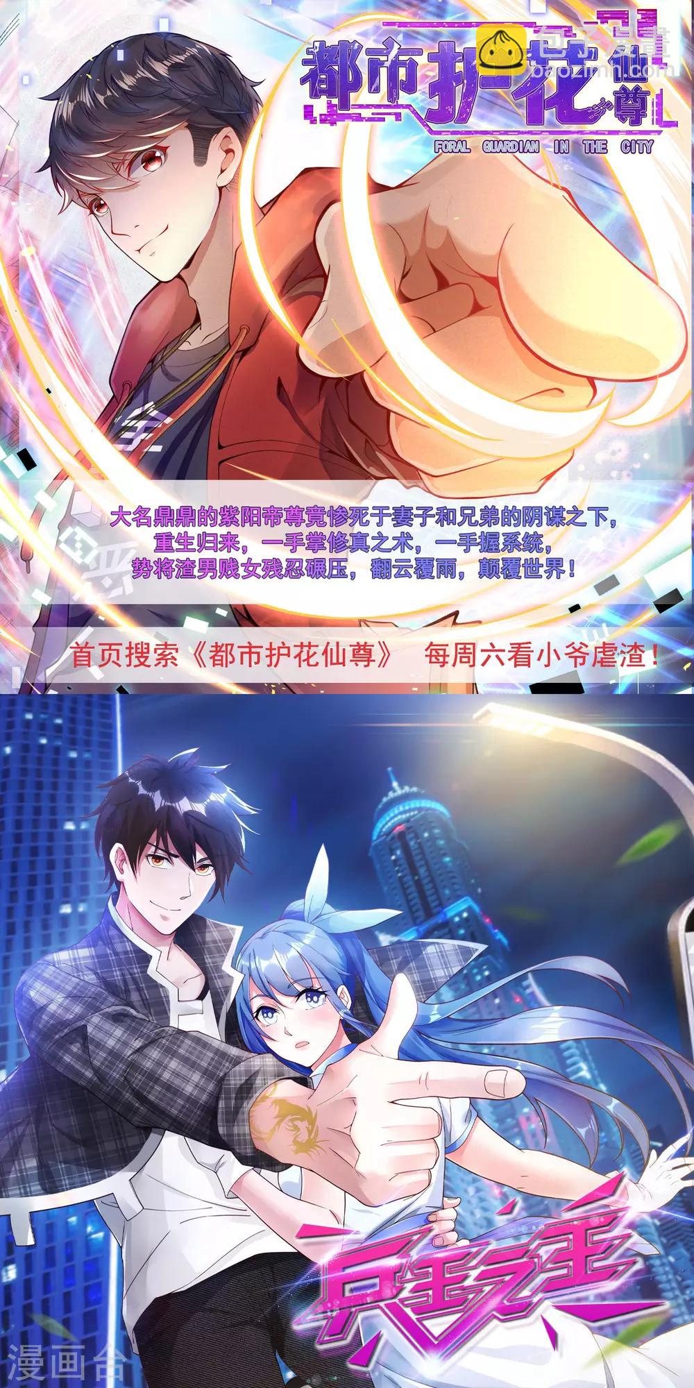 🍗逆天邪神 第148话 夫妻之战2 第12页