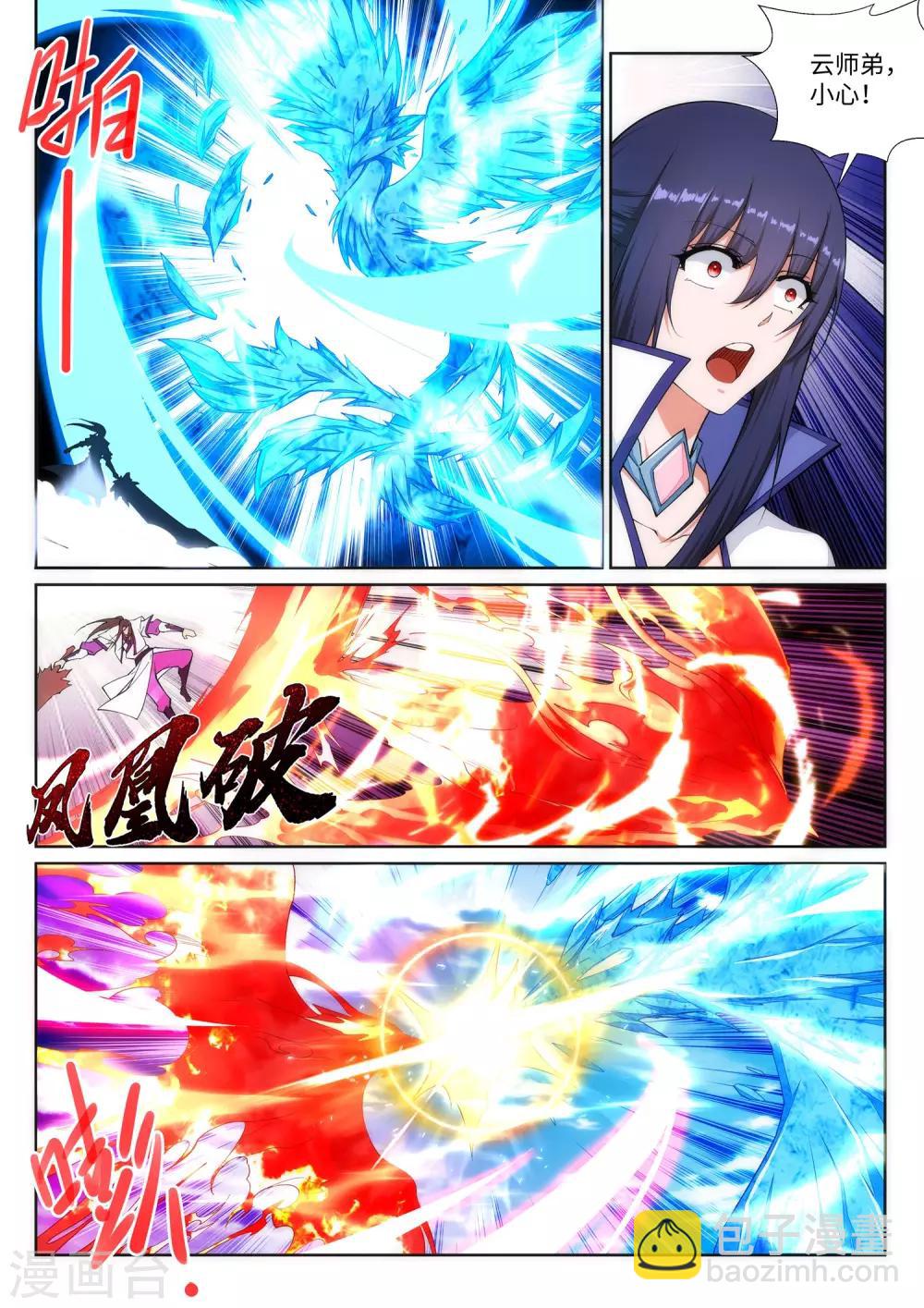 🍗逆天邪神 第148话 夫妻之战2 第3页